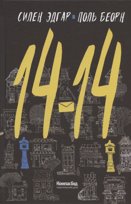 

14-14