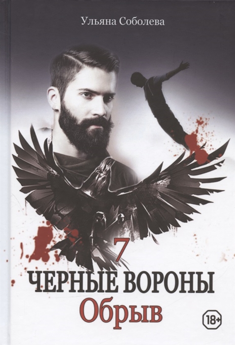 

Обрыв Книга седьмая