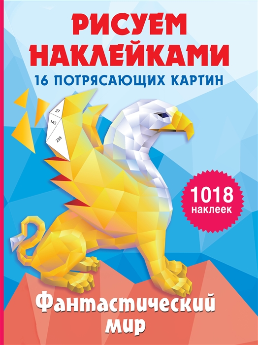 

Фантастический мир 16 потрясающих картин