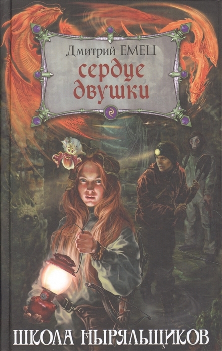 

Сердце двушки с автографом