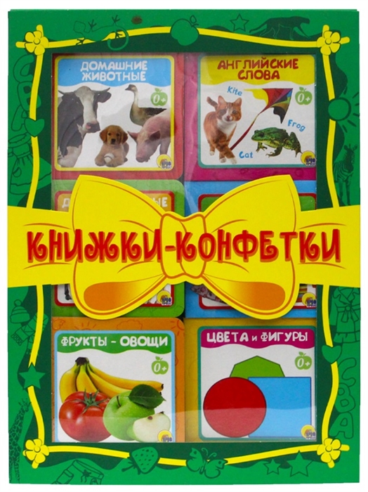 

Книжки - конфетки зеленый комплект из 6-ти книг