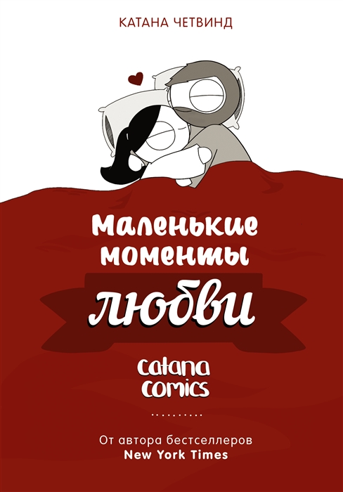 

Маленькие моменты любви