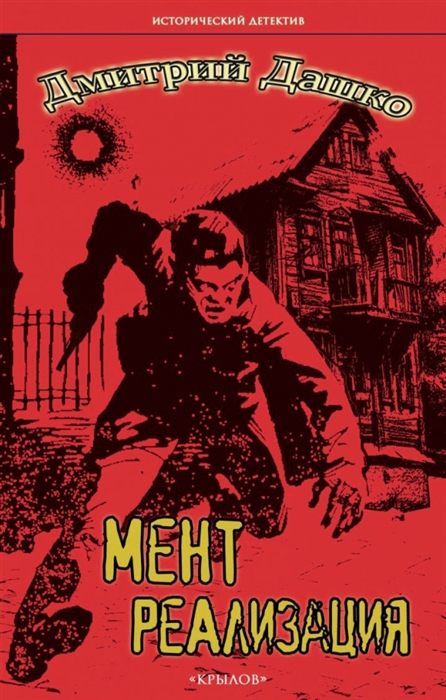

Мент Реализация