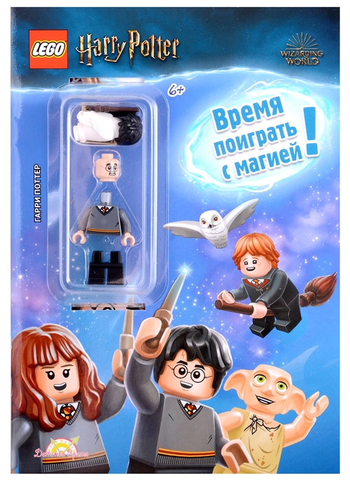 

LEGO Harry Potter Время поиграть с магией элементы конструктора LEGO