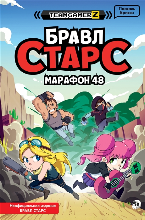 

Бравл Старс Марафон 48