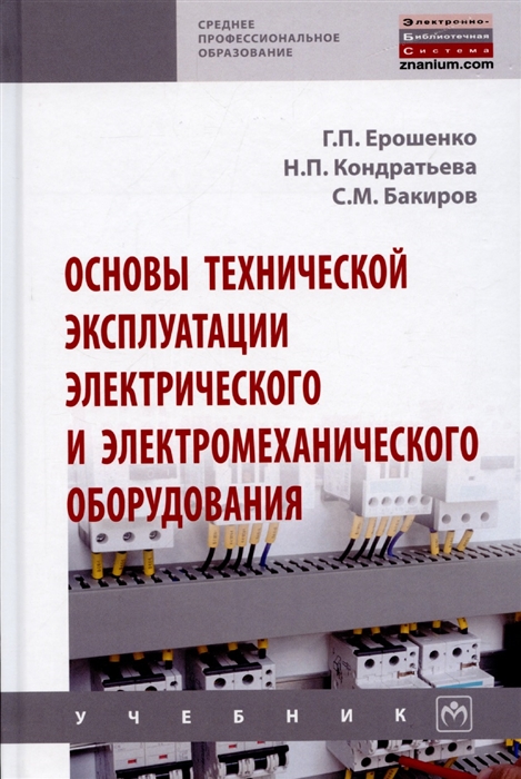 Основы технической эксплуатации автомобилей