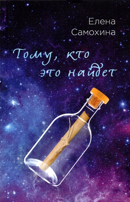 

Тому кто это найдет