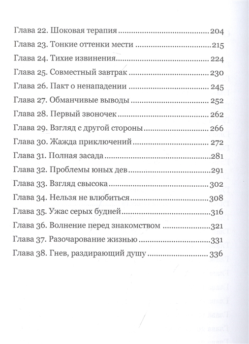 Между льдом и пламенем или как сварить хорошее зелье читать онлайн бесплатно полностью