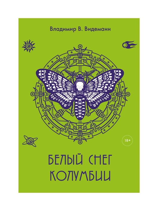 

Белый снег Колумбии