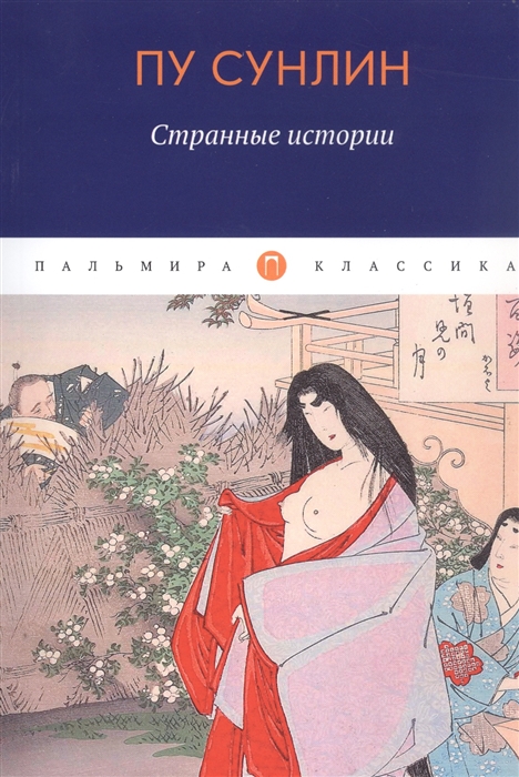 

Странные истории рассказы
