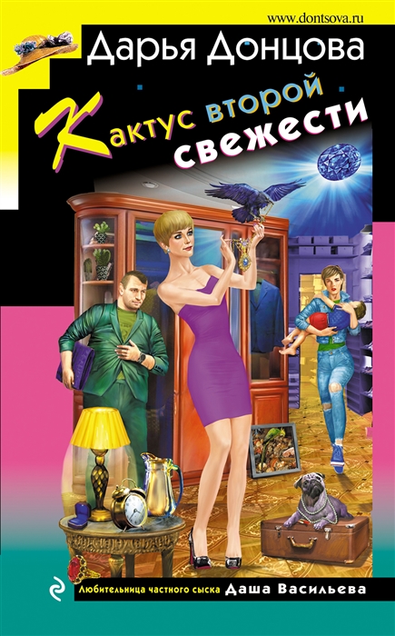 

Кактус второй свежести