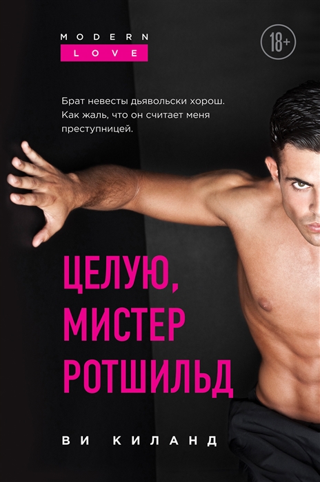 

Целую мистер Ротшильд