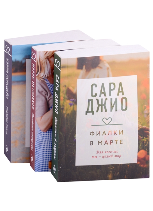 

Драгоценная коллекция историй Коллекция 4 комплект из 3 книг