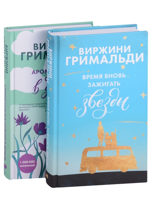 

Счастье в мелочах комплект из 2 книг