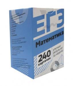 

Математика Набор карточек для подготовки ЕГЭ 240 карточек