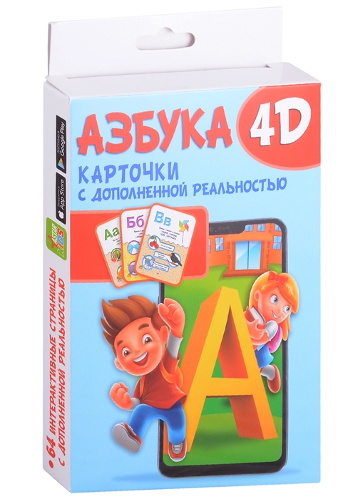 

Азбука 4D Набор карточек для дошкольного возраста