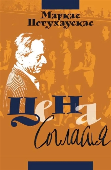 

Цена согласия