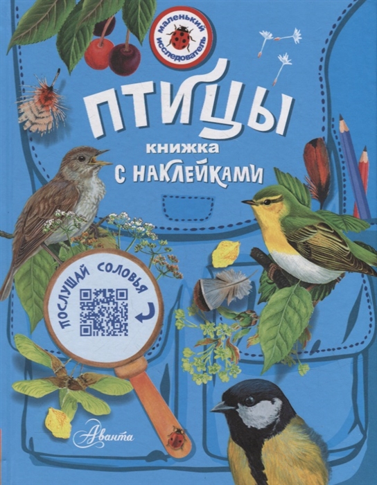 

Птицы