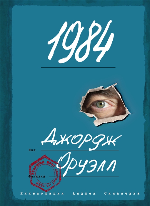 

1984 с ил