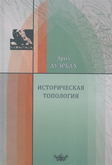 

Историческая топология