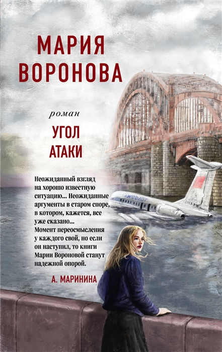 

Угол атаки