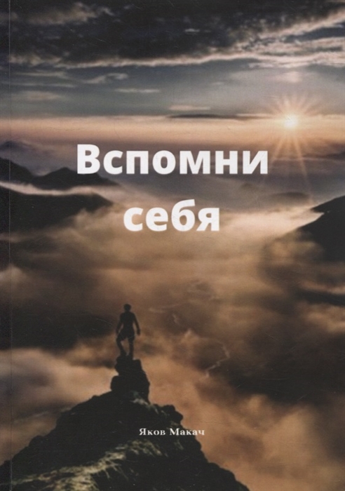 

Вспомни себя Ты есть механизм матрицы творения