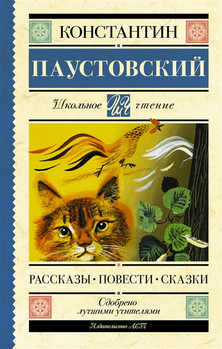 

Рассказы повести сказки