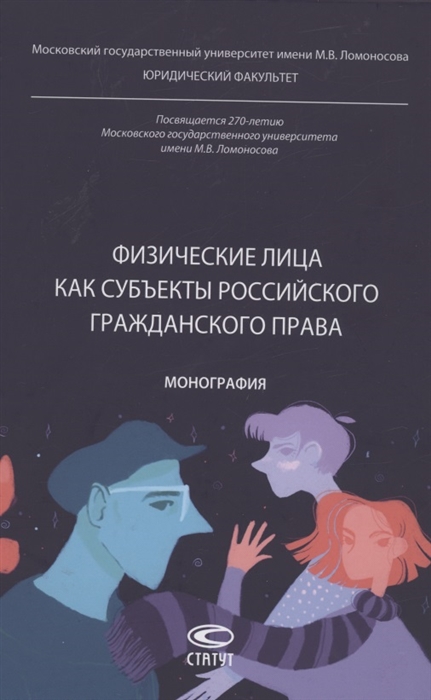 Физические лица как субъекты гражданского права презентация