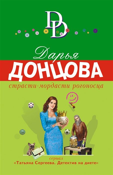 

Страсти-мордасти рогоносца