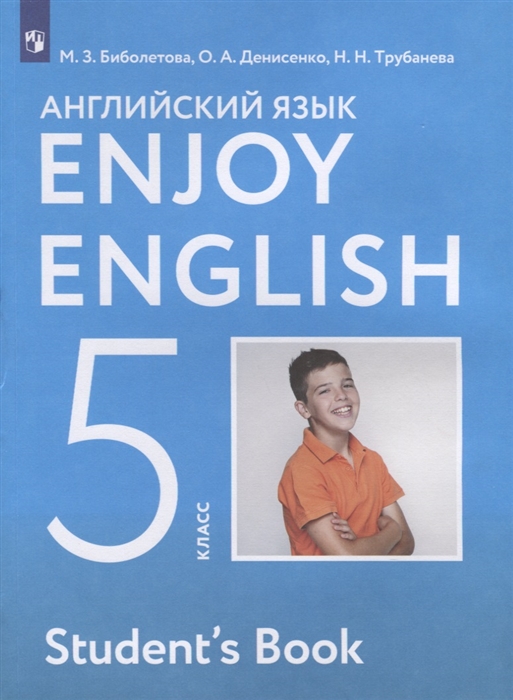 

Enjoy English Students Book Английский язык 5 класс Учебник