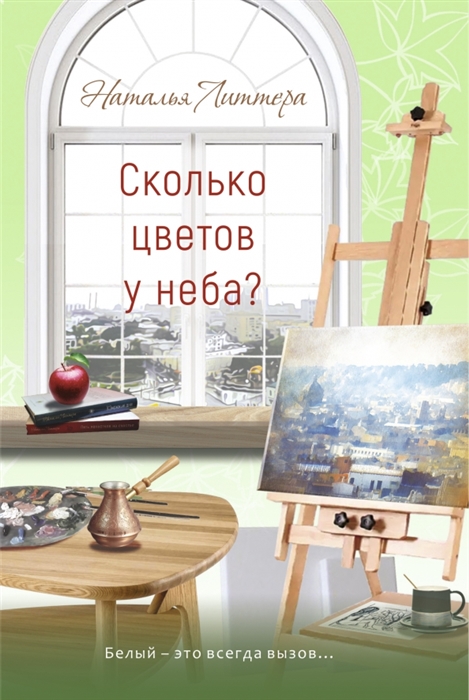

Сколько цветов у неба