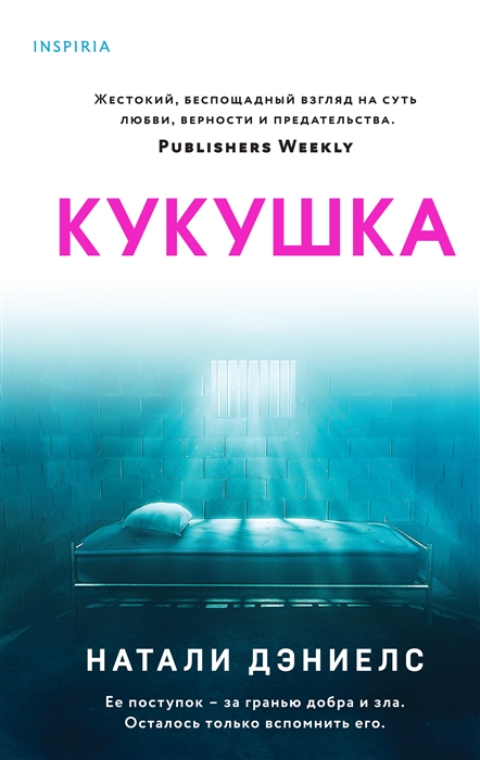 

Кукушка