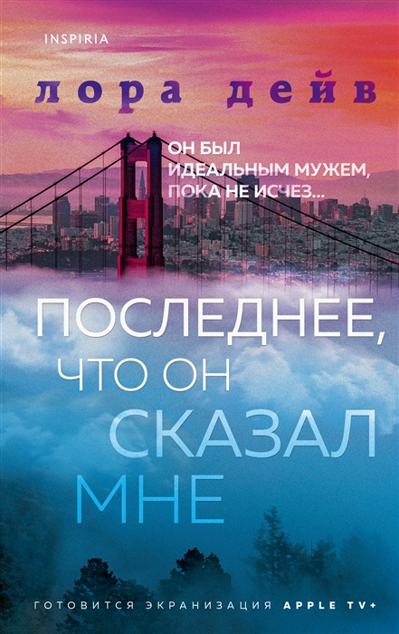 

Последнее что он сказал мне