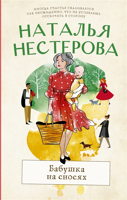 

Бабушка на сносях