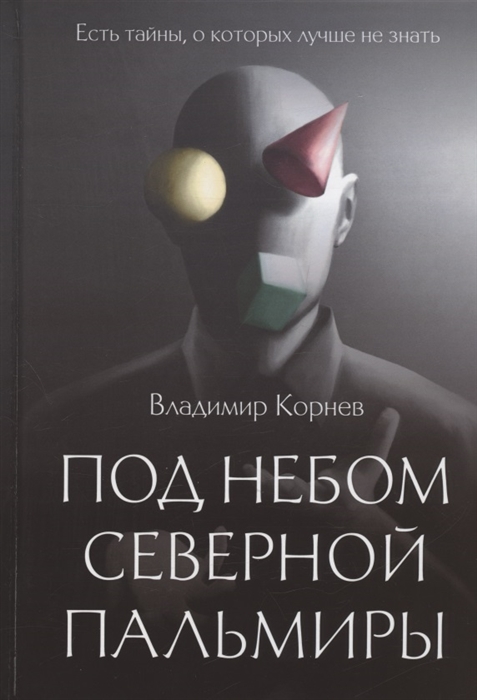 

Под небом Северной Пальмиры Чем прекраснее здание тем красивее руины