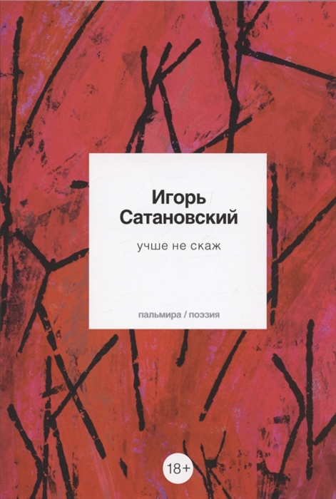 

Учше не скаж стихотворения
