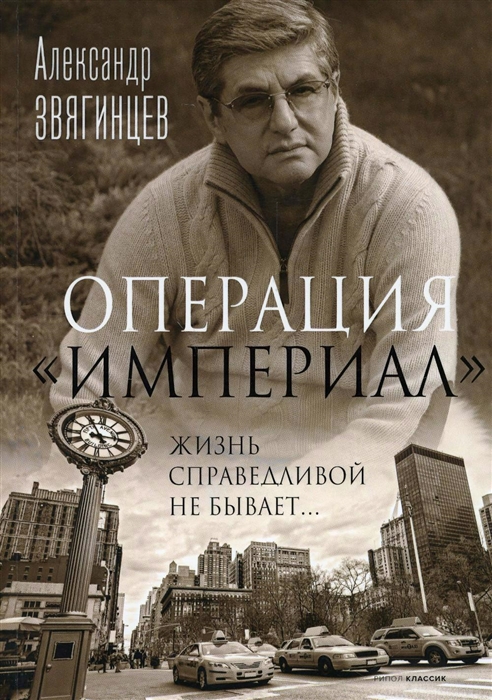 

Операция Империал