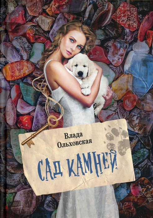 

Сад камней