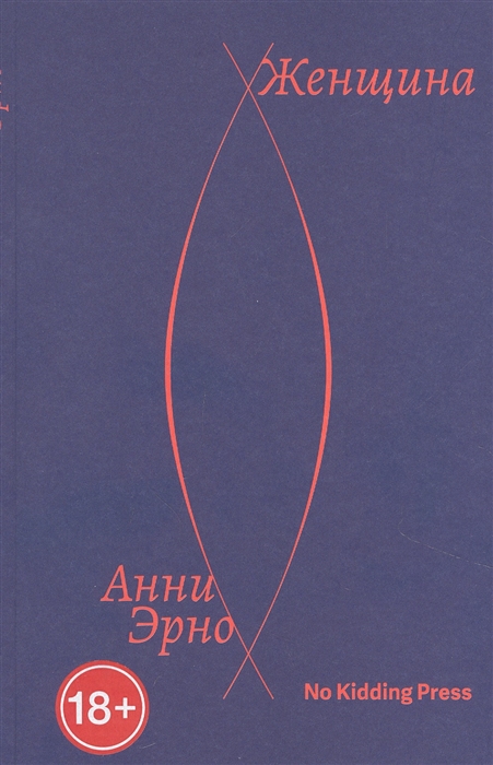 

Женщина