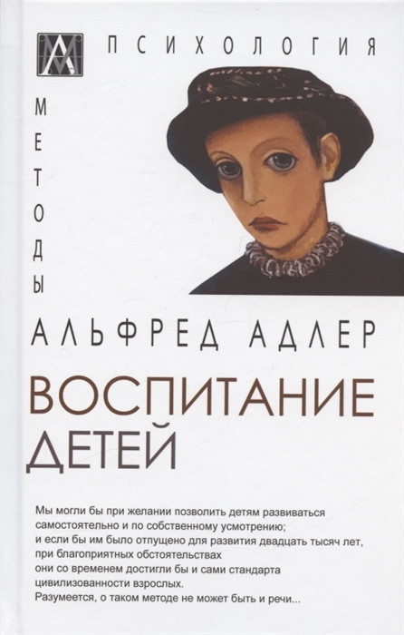 

Воспитание детей