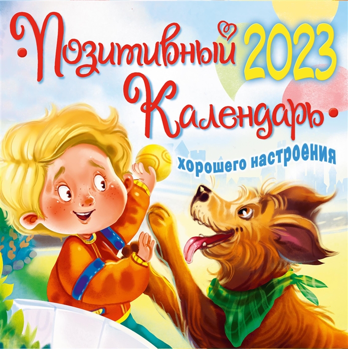 Картинка воспитатель года 2023