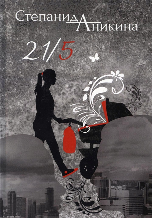 

21 5