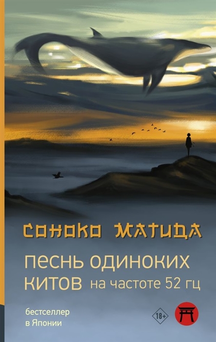 

Песнь одиноких китов на частоте 52 гц