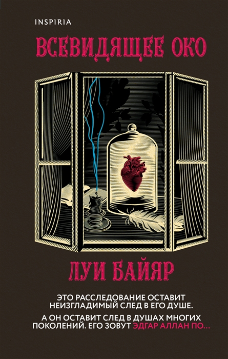

Всевидящее око