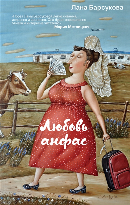 

Любовь анфас