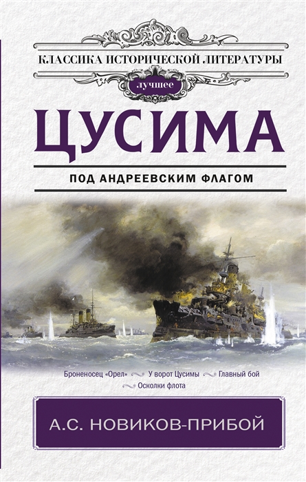 

Цусима