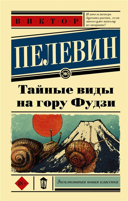 

Тайные виды на гору Фудзи