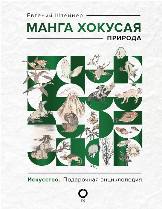

Манга Хокусая Природа