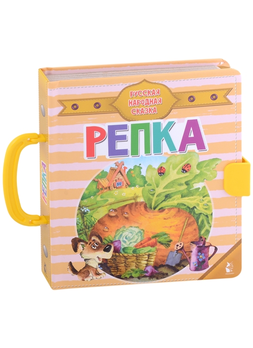 

Репка
