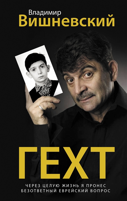 

Гехт